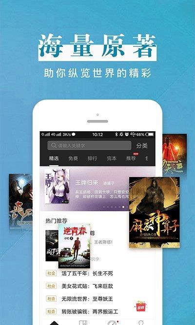 黑岩阅读app下载,黑岩阅读,阅读app,小说app