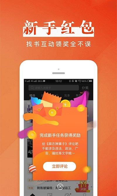 黑岩阅读app下载,黑岩阅读,阅读app,小说app