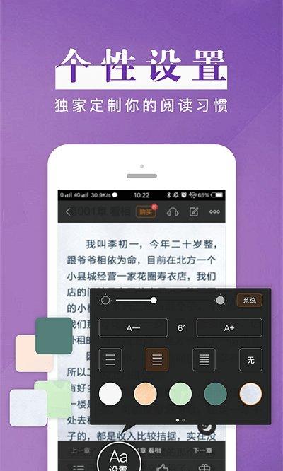 黑岩阅读app下载,黑岩阅读,阅读app,小说app