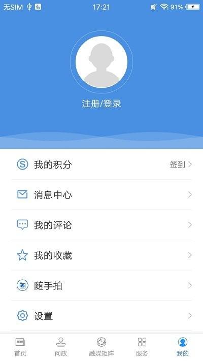 云上陆川手机客户端下载,云上陆川,新闻app,资讯app