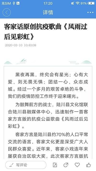 云上陆川手机客户端下载,云上陆川,新闻app,资讯app