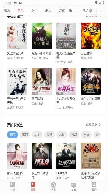 三星读书最新版下载,三星读书,阅读app