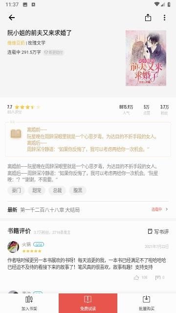 三星读书最新版下载,三星读书,阅读app