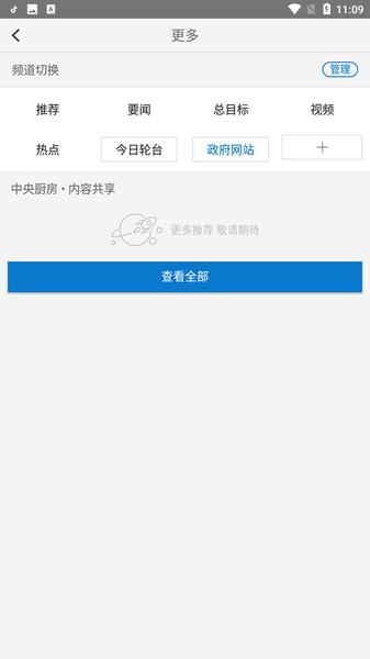 轮台好地方客户端下载,轮台好地方,轮台app,政务app