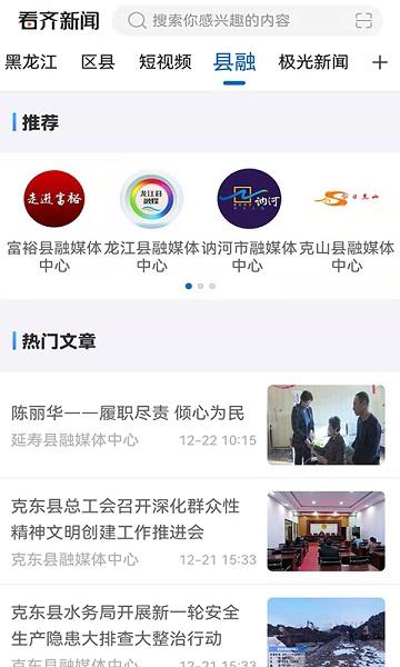 看齐新闻网下载,看齐新闻,新闻app,资讯app