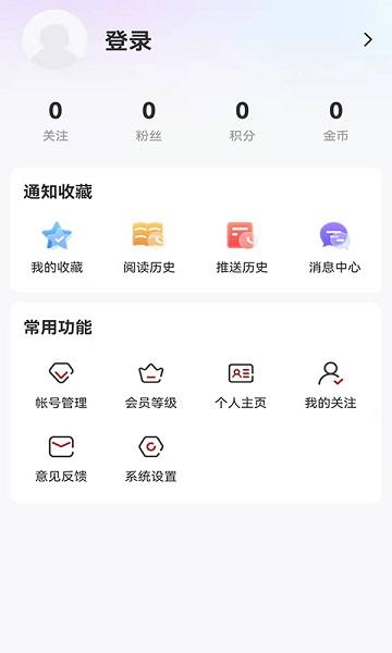 看齐新闻网下载,看齐新闻,新闻app,资讯app