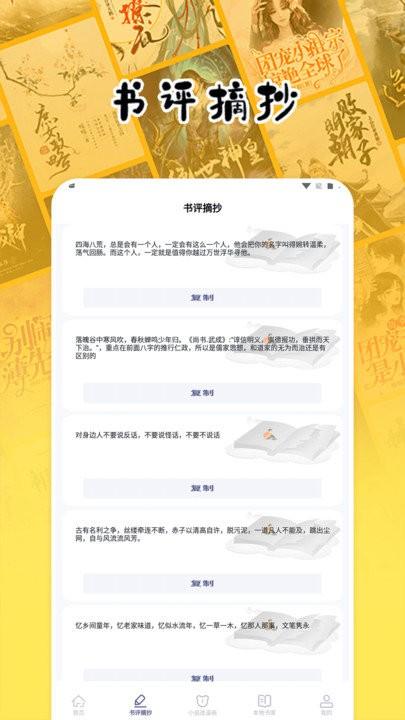 授狗阅读最新版下载,授狗阅读,阅读app,小说app