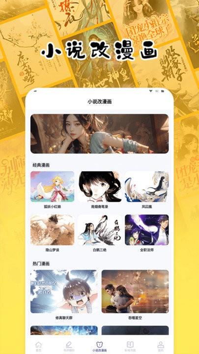 授狗阅读最新版下载,授狗阅读,阅读app,小说app
