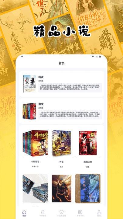 授狗阅读最新版下载,授狗阅读,阅读app,小说app