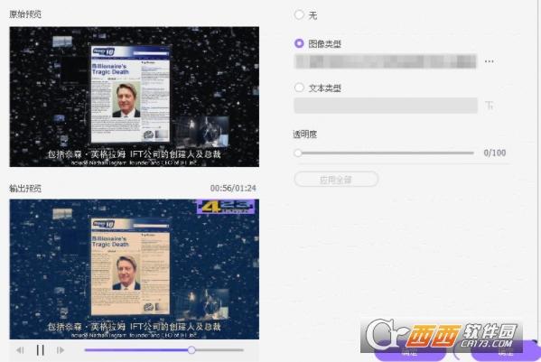 万兴优转,视频转换,视频转码.