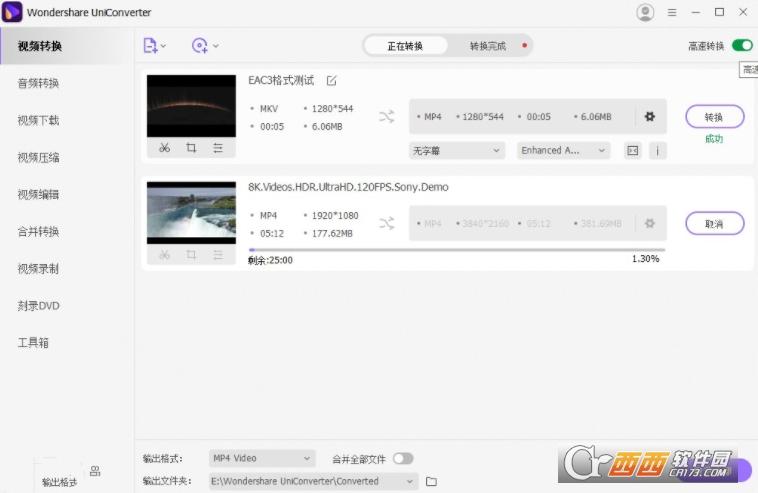 万兴优转,视频转换,视频转码.
