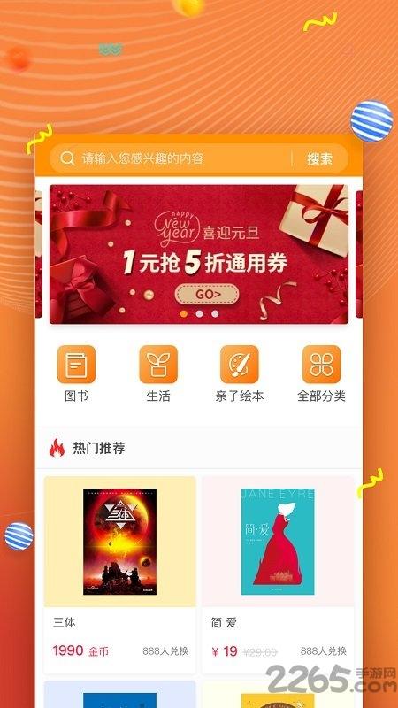 52阅读app最新版下载,52阅读,阅读app