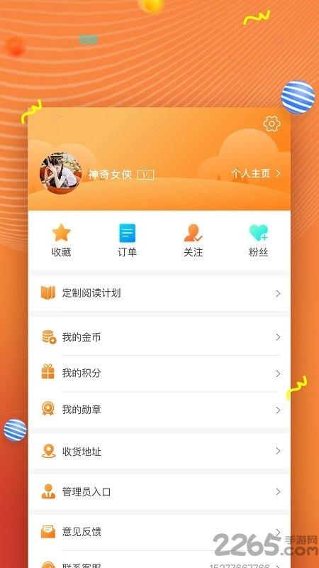 52阅读app最新版下载,52阅读,阅读app