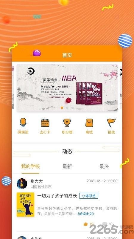 52阅读app最新版下载,52阅读,阅读app