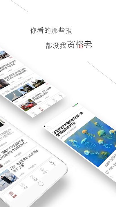 参考消息手机版下载,参考消息,新闻app