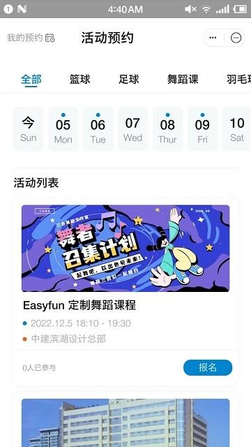 兴咨云app下载,兴咨云,办公app,中建app